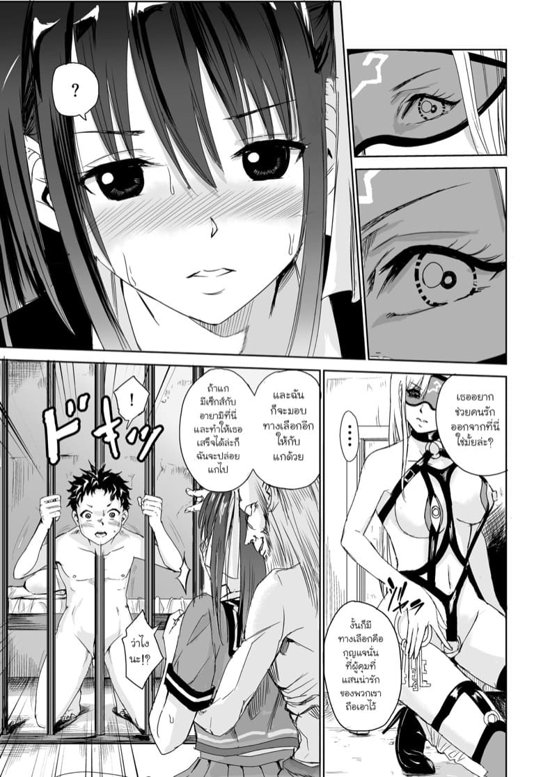 มิโกะแห่งหมู่บ้านซึยะงาริ 3 ภาพ 14