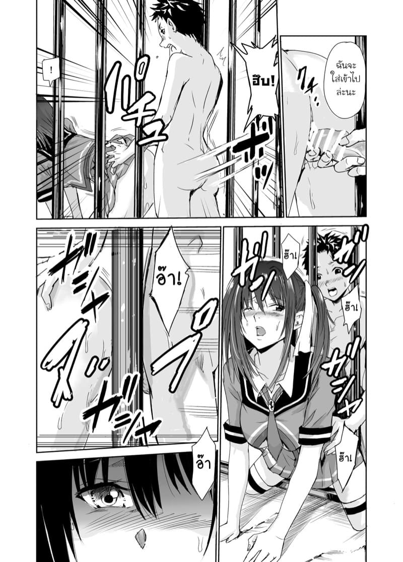 มิโกะแห่งหมู่บ้านซึยะงาริ 3 ภาพ 17