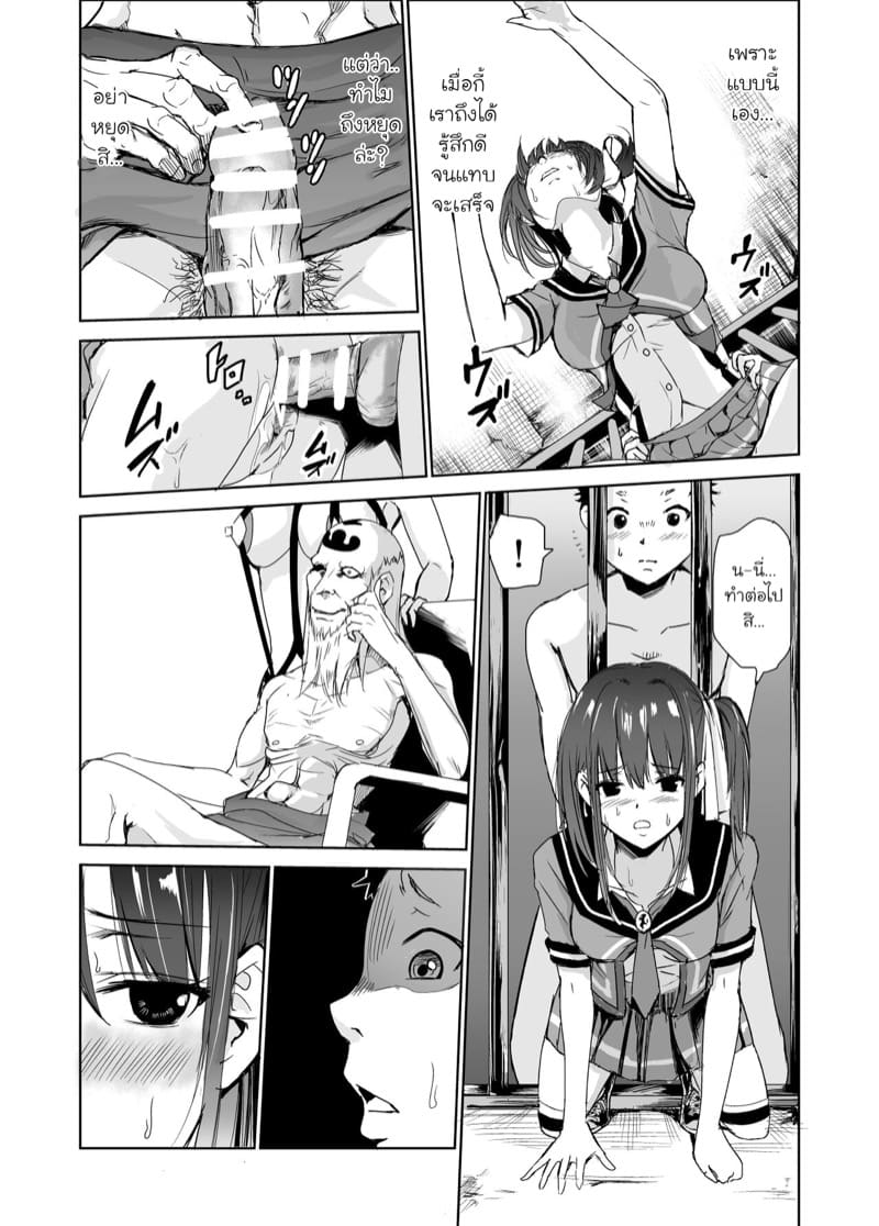 มิโกะแห่งหมู่บ้านซึยะงาริ 3 ภาพ 22