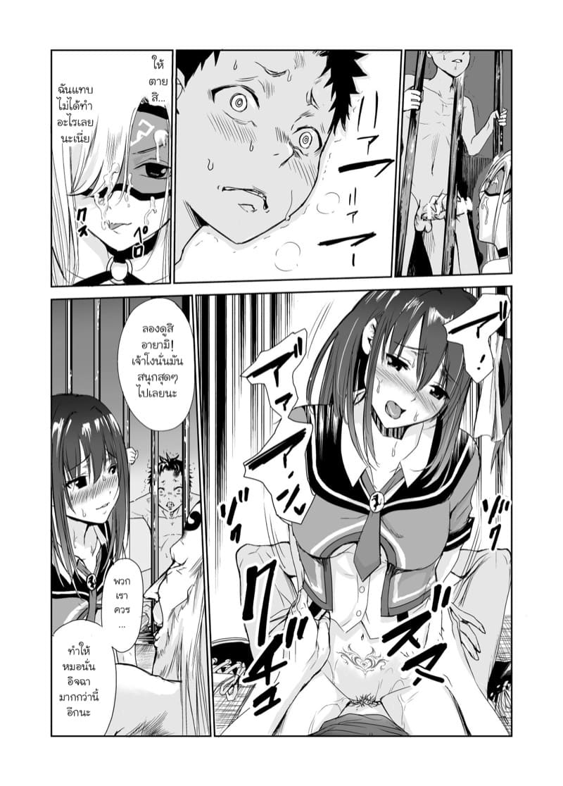 มิโกะแห่งหมู่บ้านซึยะงาริ 3 ภาพ 36