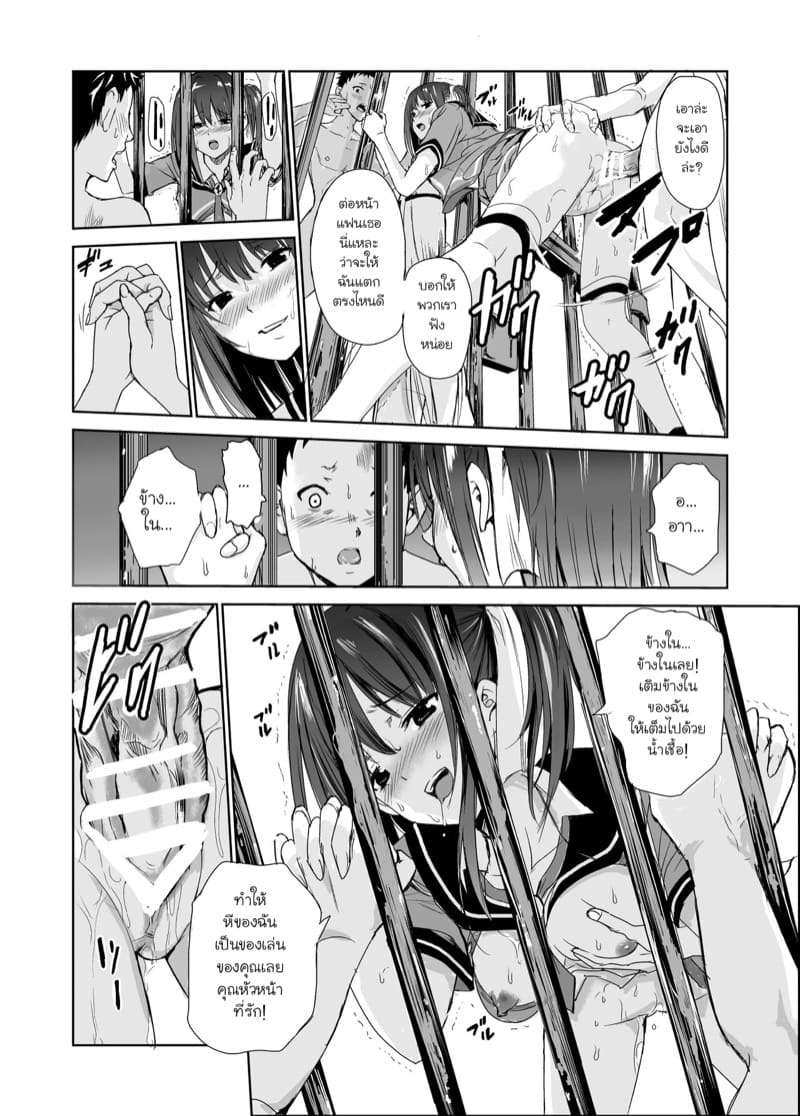 มิโกะแห่งหมู่บ้านซึยะงาริ 3 ภาพ 39