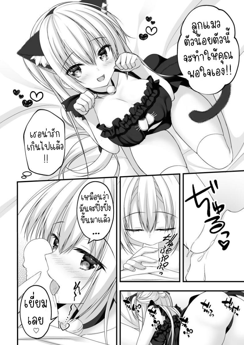 คอสเพลย์เพิ่มแรงกระตุ้น ภาพ 3