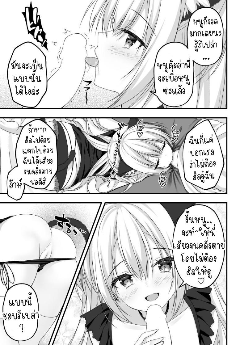 คอสเพลย์เพิ่มแรงกระตุ้น ภาพ 4