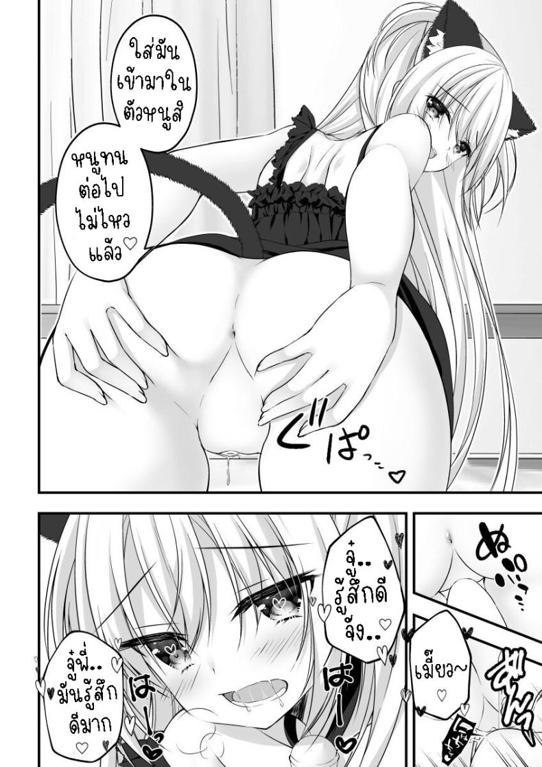 คอสเพลย์เพิ่มแรงกระตุ้น ภาพ 7