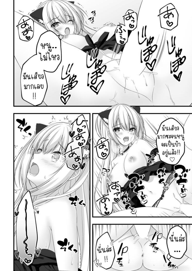 คอสเพลย์เพิ่มแรงกระตุ้น ภาพ 9