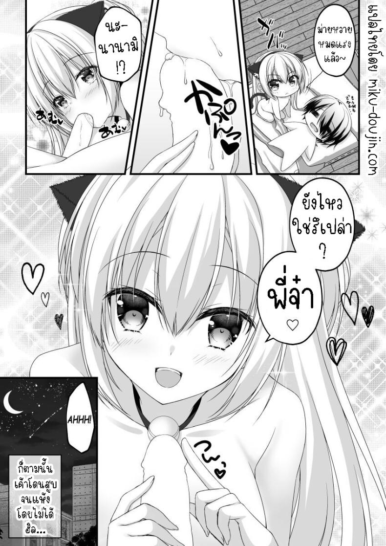 คอสเพลย์เพิ่มแรงกระตุ้น ภาพ 11