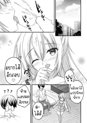 โดจิน คอสเพลย์เพิ่มแรงกระตุ้น แนว cat แปลไทย