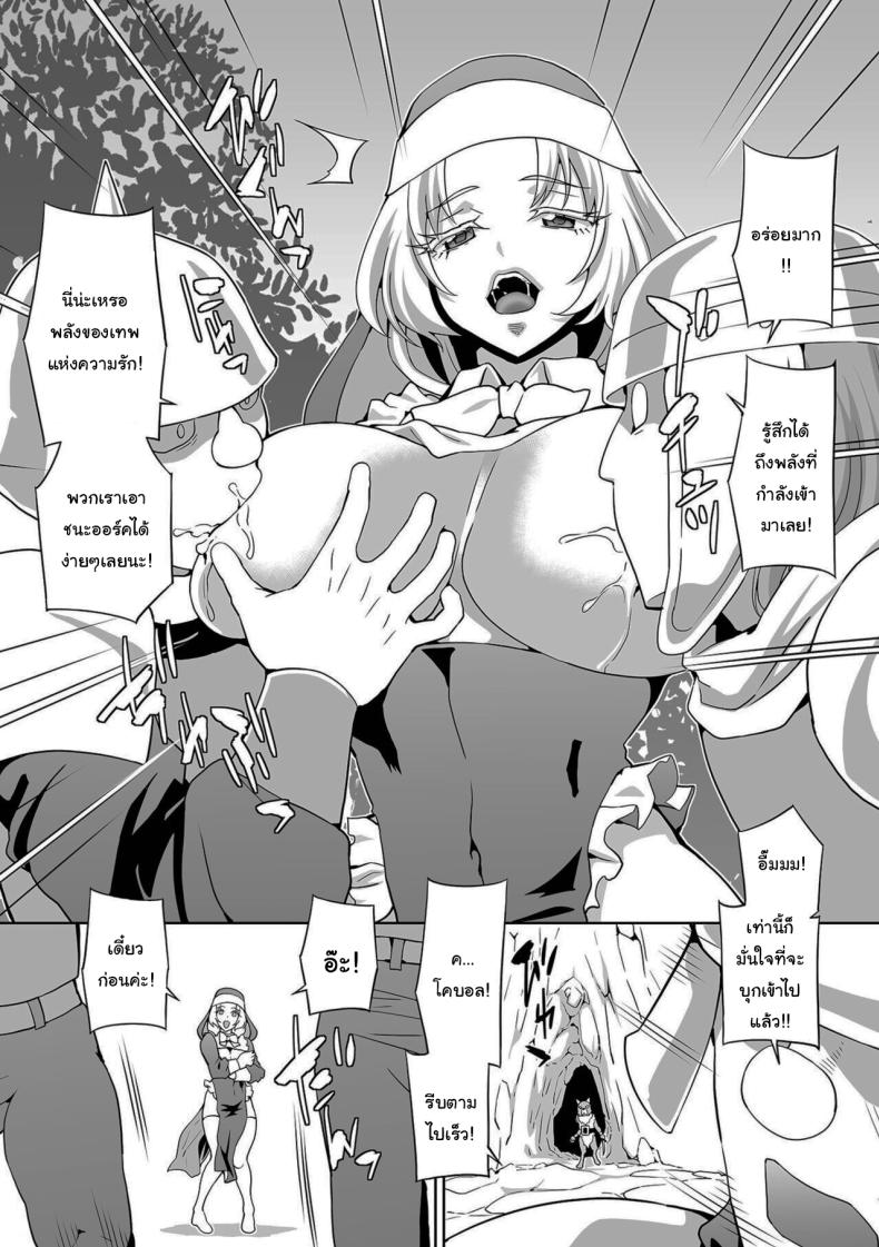 นักบวชอาหารฉุกเฉิน ภาพ 2