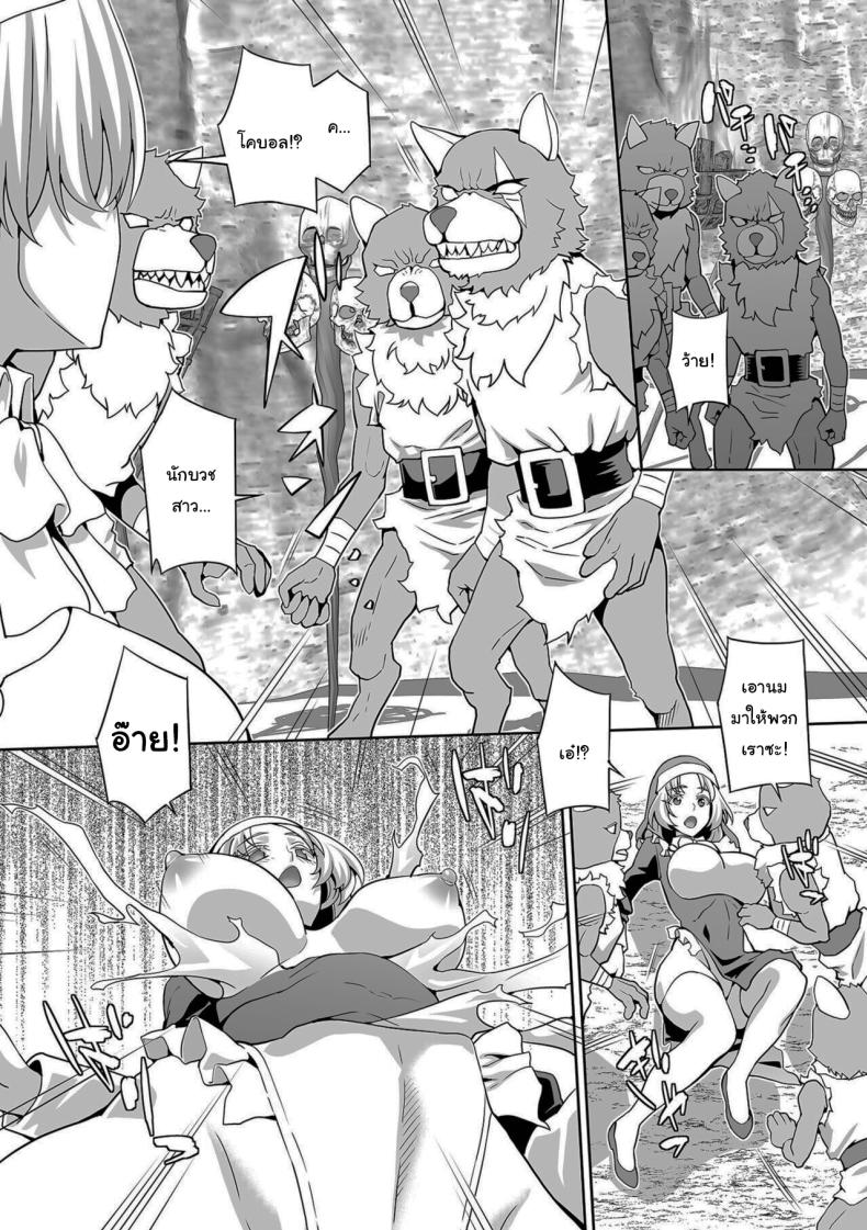 นักบวชอาหารฉุกเฉิน ภาพ 4