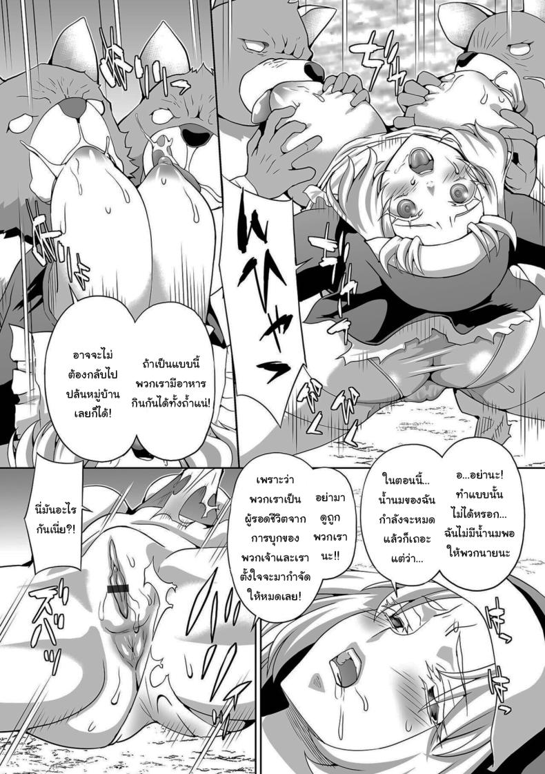 นักบวชอาหารฉุกเฉิน ภาพ 7