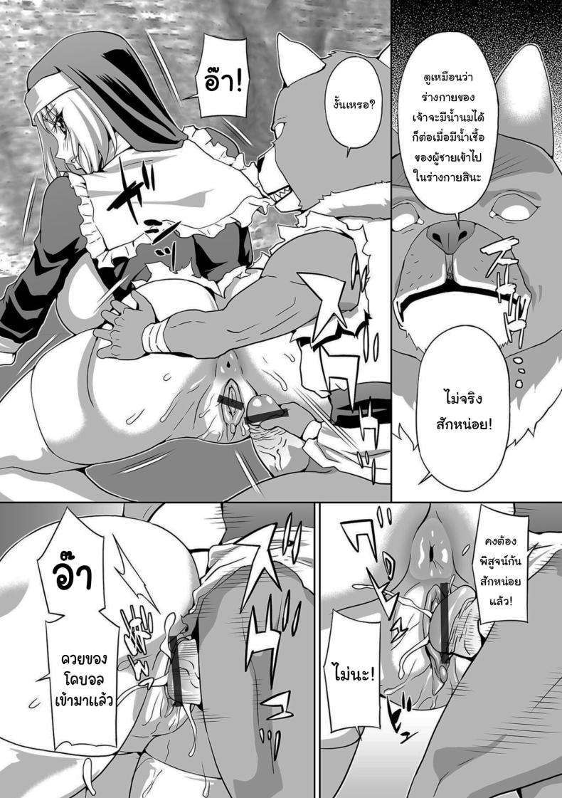 นักบวชอาหารฉุกเฉิน ภาพ 8