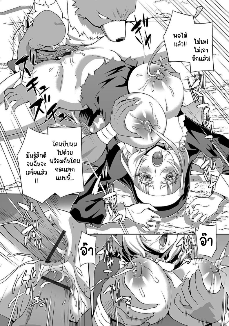 นักบวชอาหารฉุกเฉิน ภาพ 12