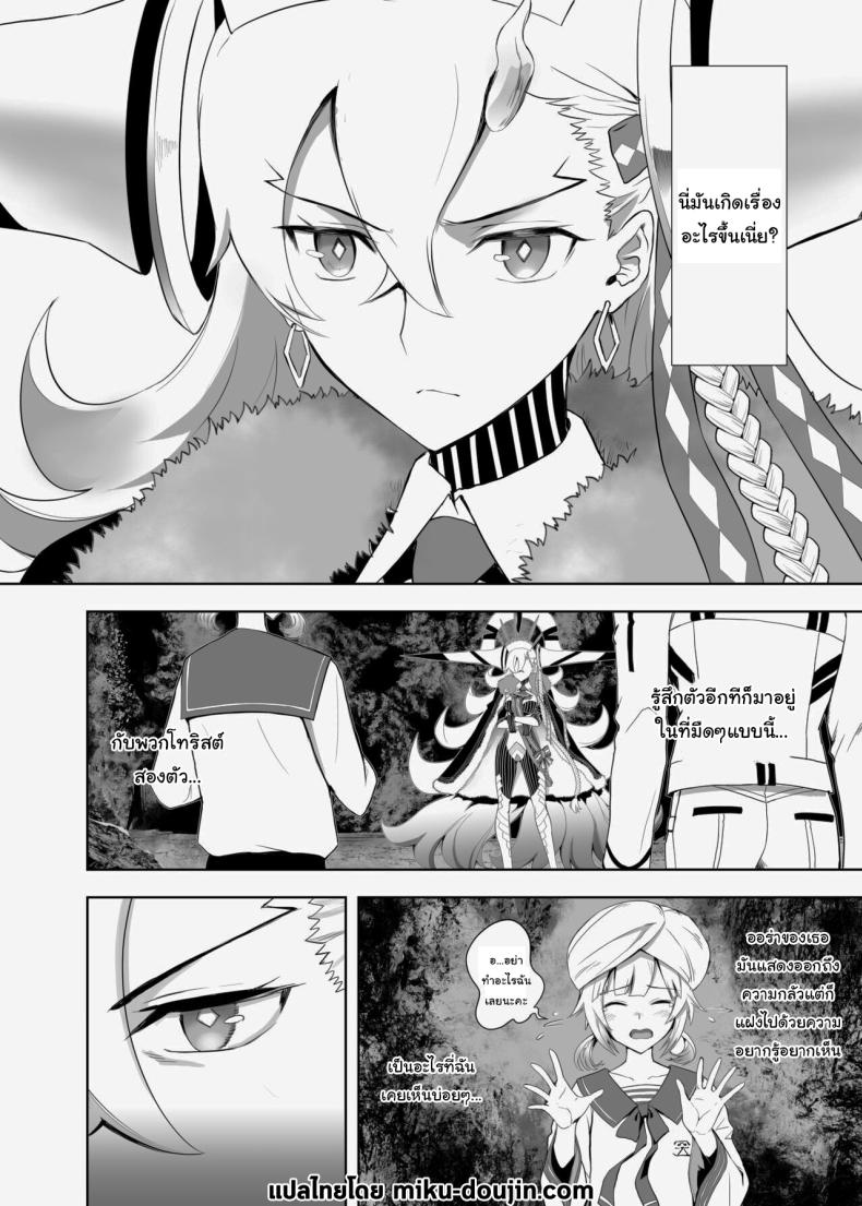 เพิ่มคนเข้าปาร์ตี้ ภาพ 1