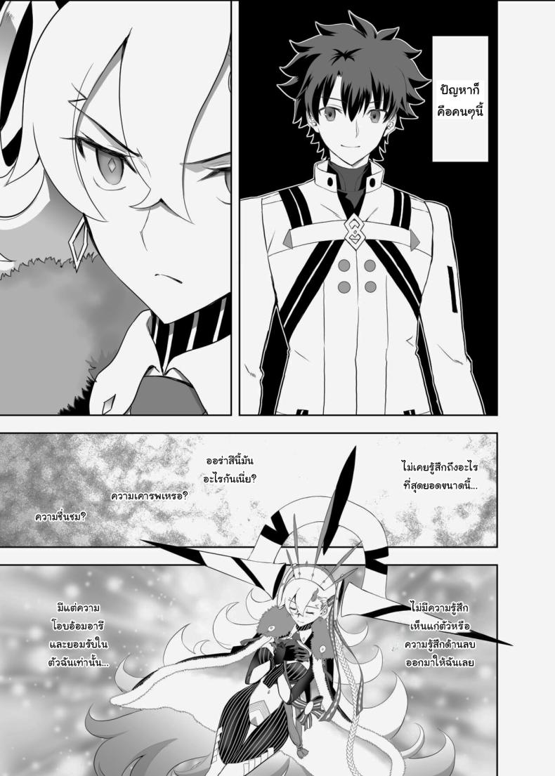 เพิ่มคนเข้าปาร์ตี้ ภาพ 2