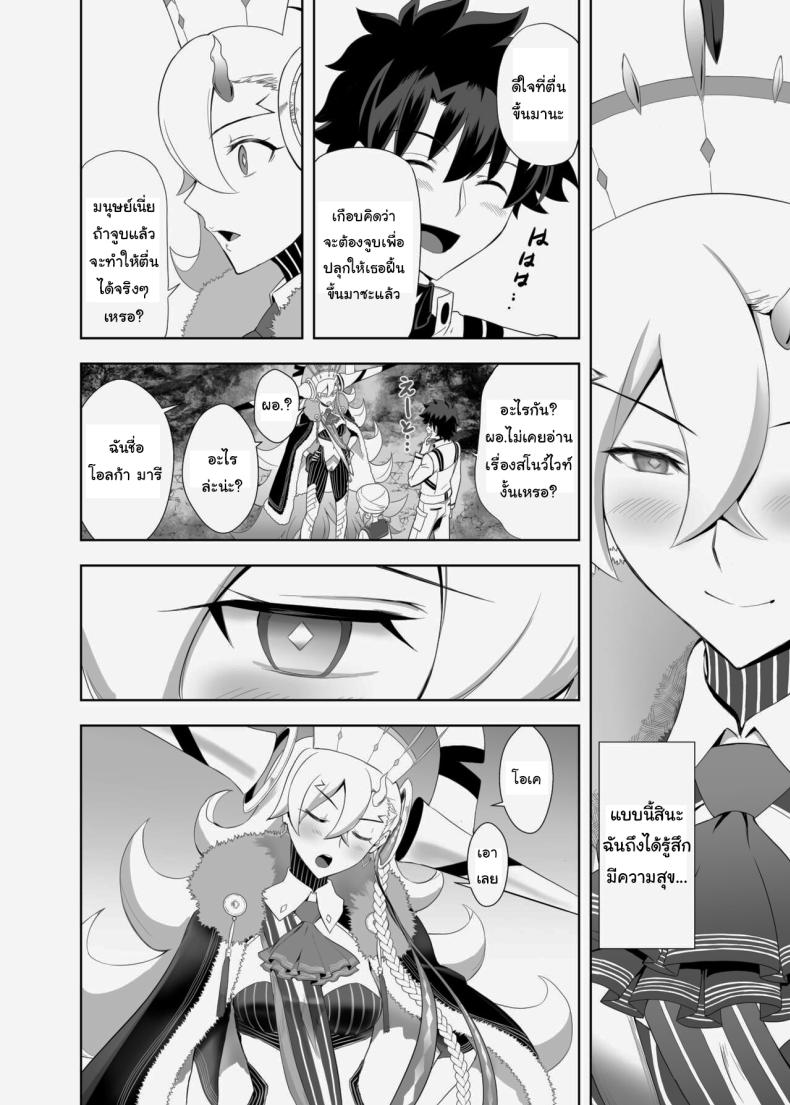 เพิ่มคนเข้าปาร์ตี้ ภาพ 3