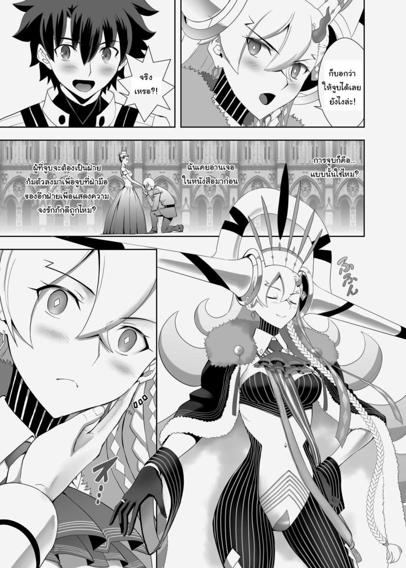 เพิ่มคนเข้าปาร์ตี้ ภาพ 4