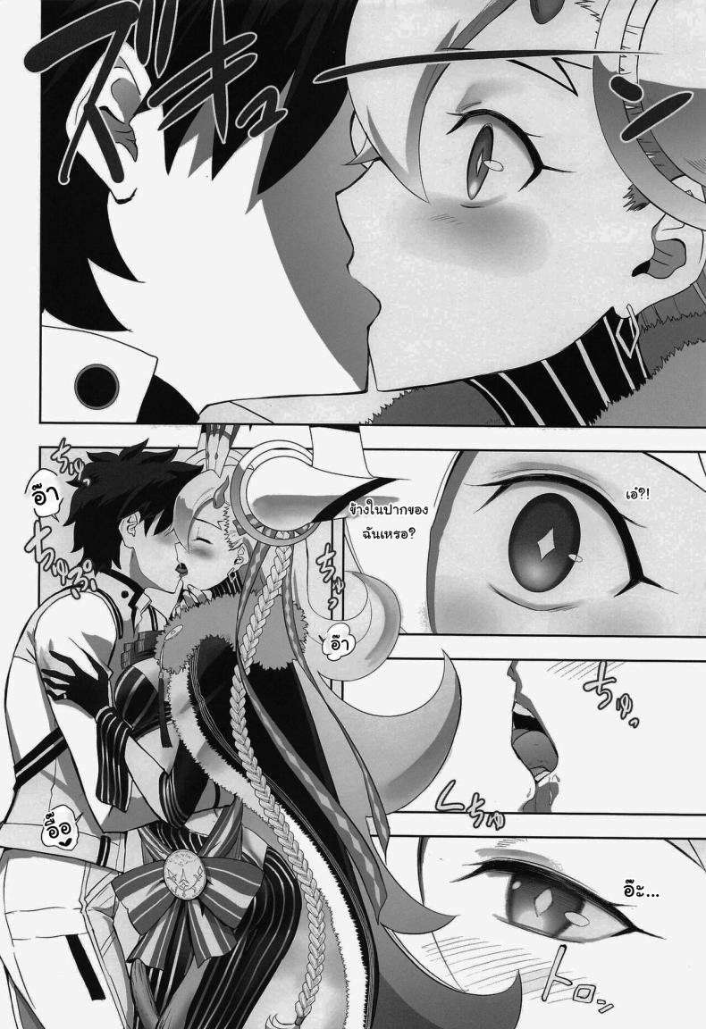 เพิ่มคนเข้าปาร์ตี้ ภาพ 5