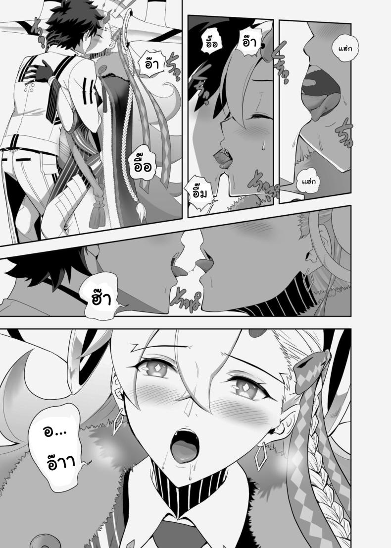 เพิ่มคนเข้าปาร์ตี้ ภาพ 6