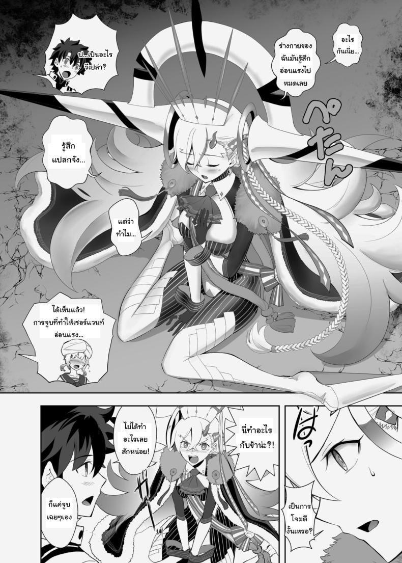 เพิ่มคนเข้าปาร์ตี้ ภาพ 7