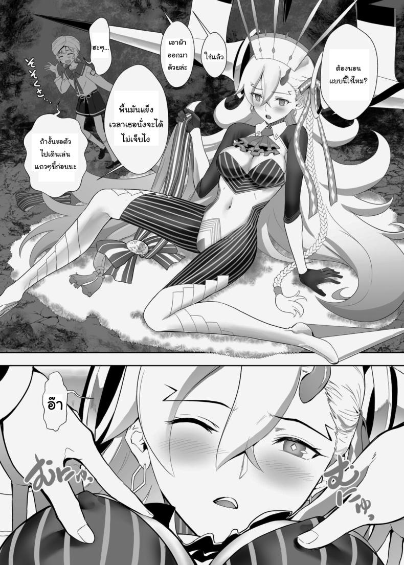 เพิ่มคนเข้าปาร์ตี้ ภาพ 9