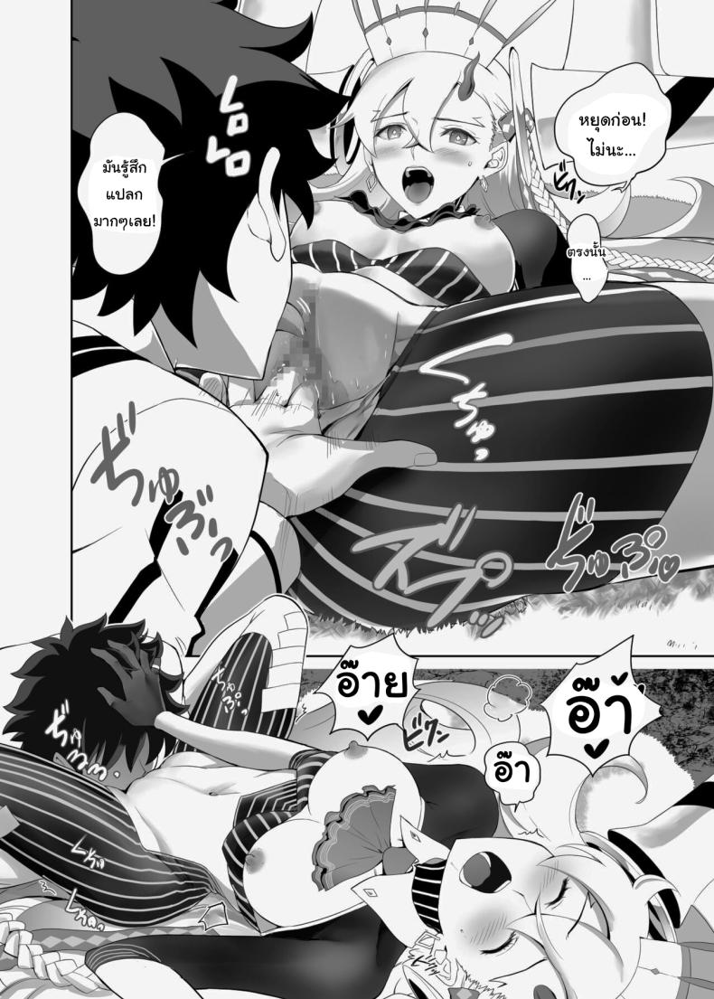 เพิ่มคนเข้าปาร์ตี้ ภาพ 13