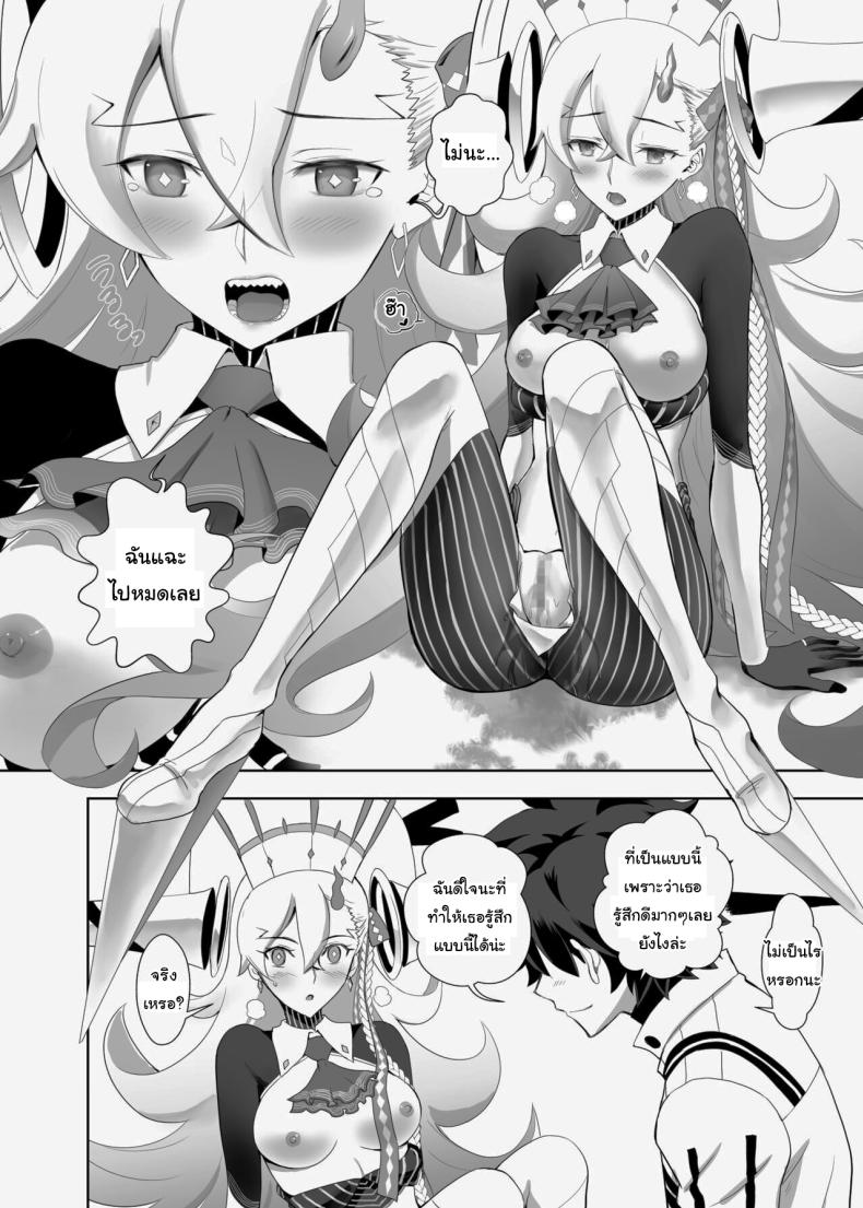 เพิ่มคนเข้าปาร์ตี้ ภาพ 15