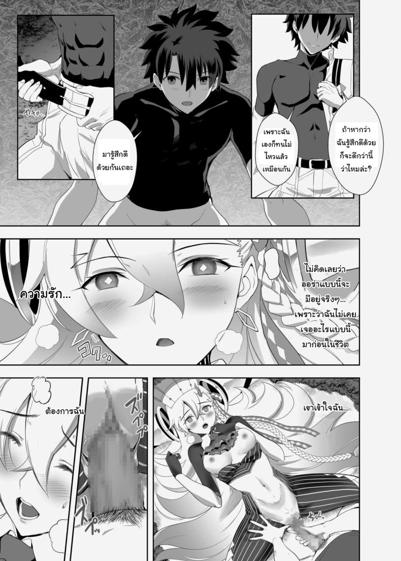 เพิ่มคนเข้าปาร์ตี้ ภาพ 16