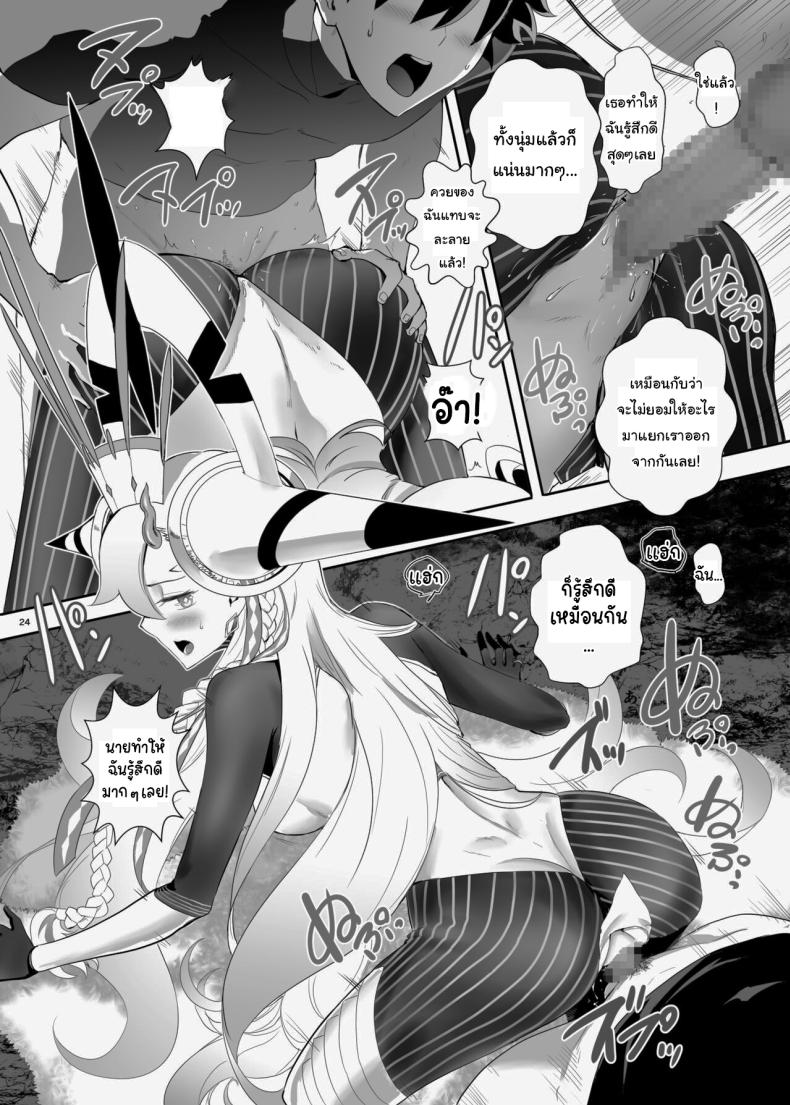 เพิ่มคนเข้าปาร์ตี้ ภาพ 21