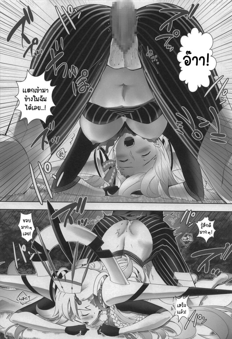 เพิ่มคนเข้าปาร์ตี้ ภาพ 23