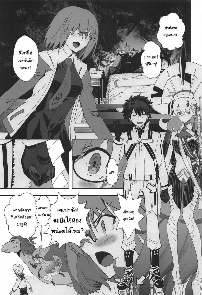 เพิ่มคนเข้าปาร์ตี้ ภาพ 28