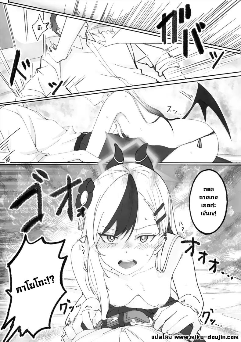 รอบนี้คาโยโกะรับจบ ภาพ 1