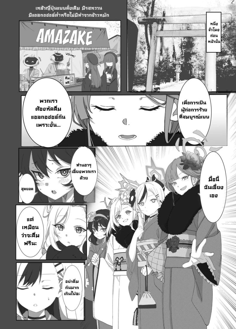 รอบนี้คาโยโกะรับจบ ภาพ 2