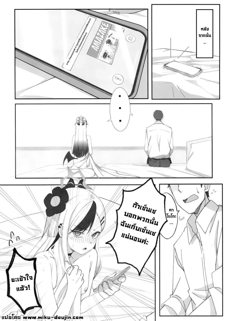 รอบนี้คาโยโกะรับจบ ภาพ 20