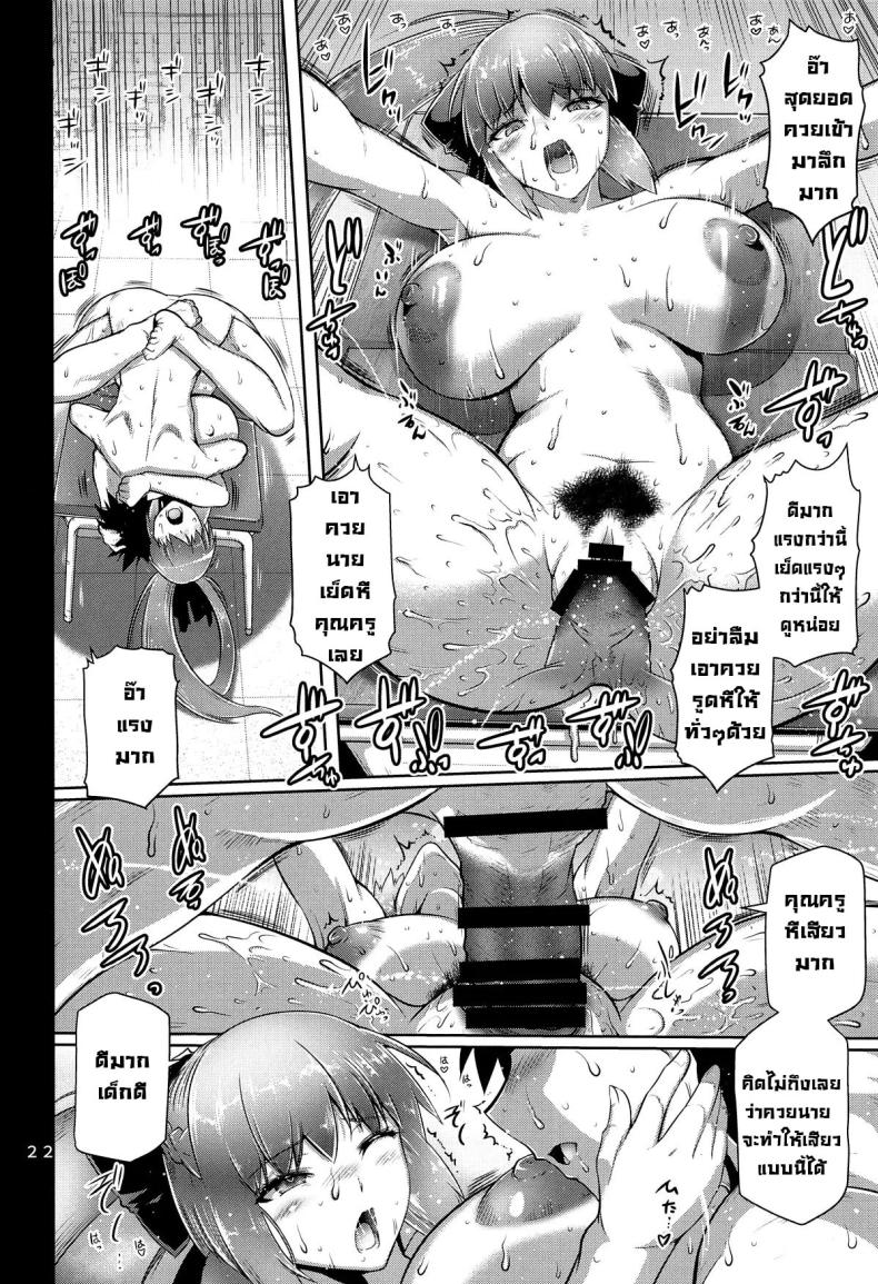 โรลเพลย์ ภาพ 20