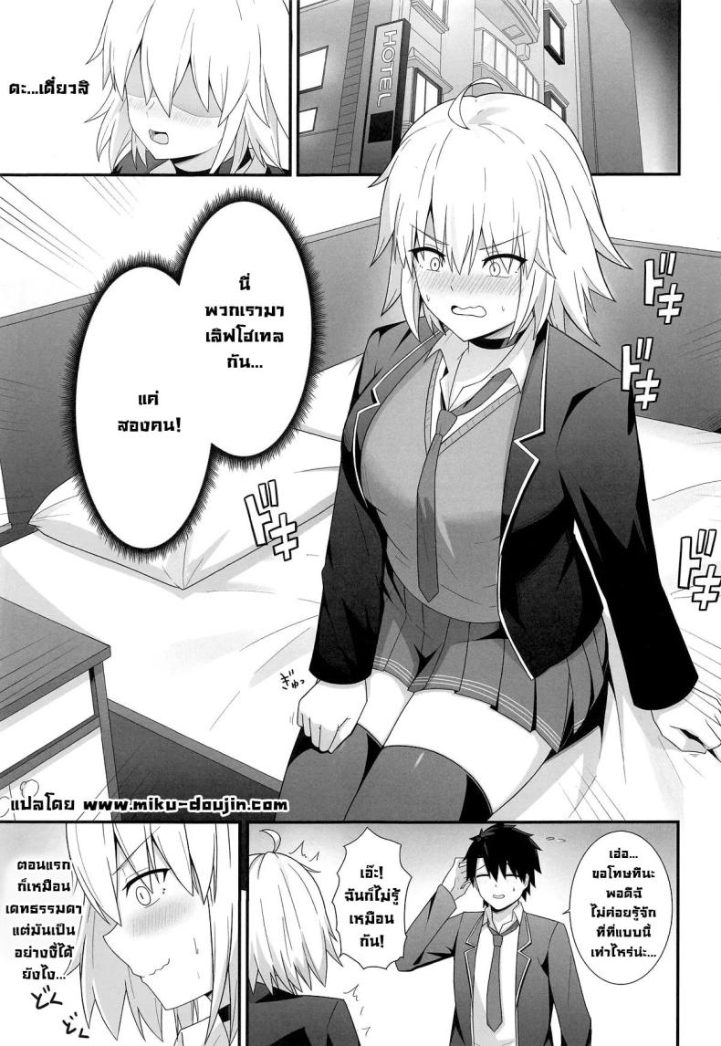 อยู่ๆก็ลากมาเลิฟโฮเทล ภาพ 1