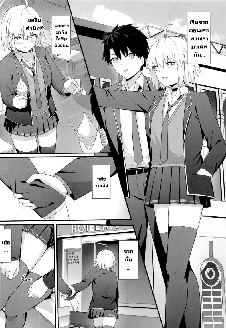 อยู่ๆก็ลากมาเลิฟโฮเทล ภาพ 2