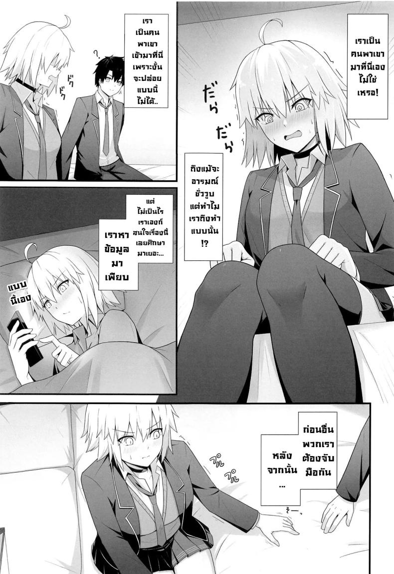 อยู่ๆก็ลากมาเลิฟโฮเทล ภาพ 3