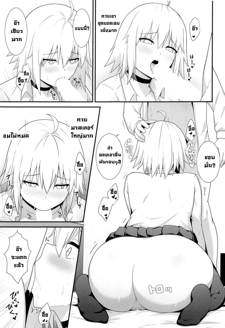 อยู่ๆก็ลากมาเลิฟโฮเทล ภาพ 9