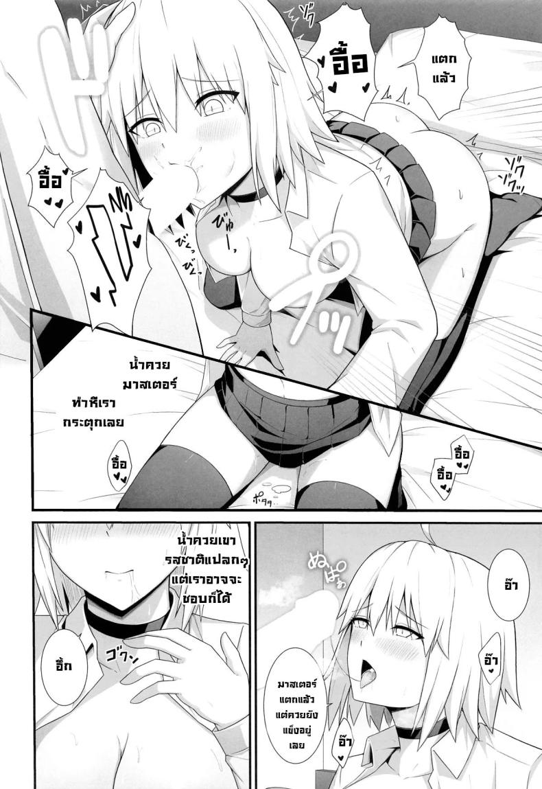 อยู่ๆก็ลากมาเลิฟโฮเทล ภาพ 10