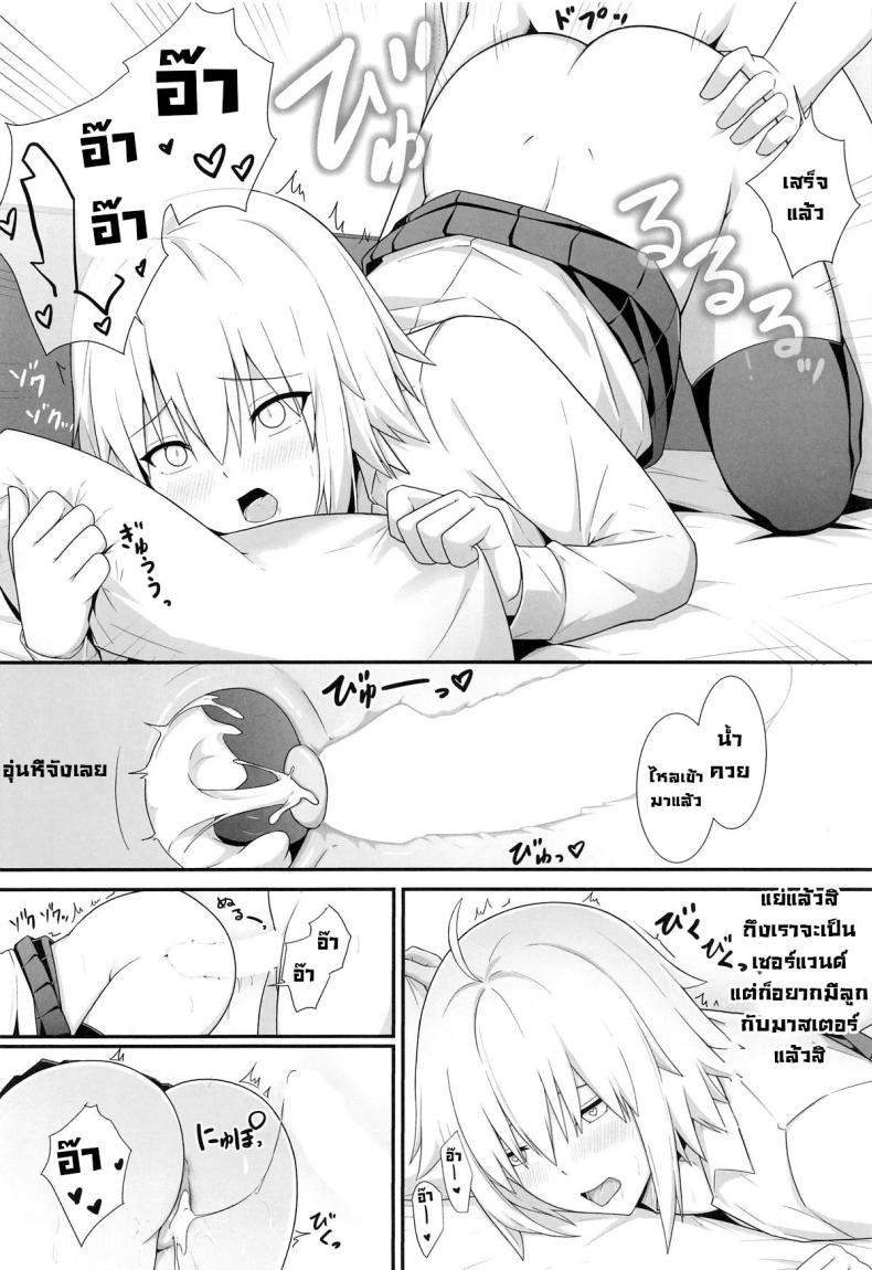 อยู่ๆก็ลากมาเลิฟโฮเทล ภาพ 16