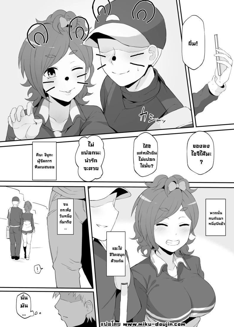 คืนเดียวติดใจ ภาพ 1