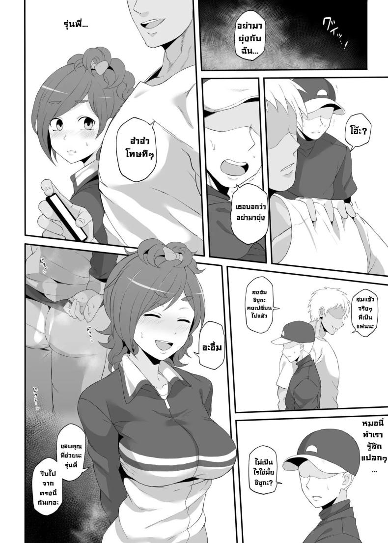 คืนเดียวติดใจ ภาพ 5