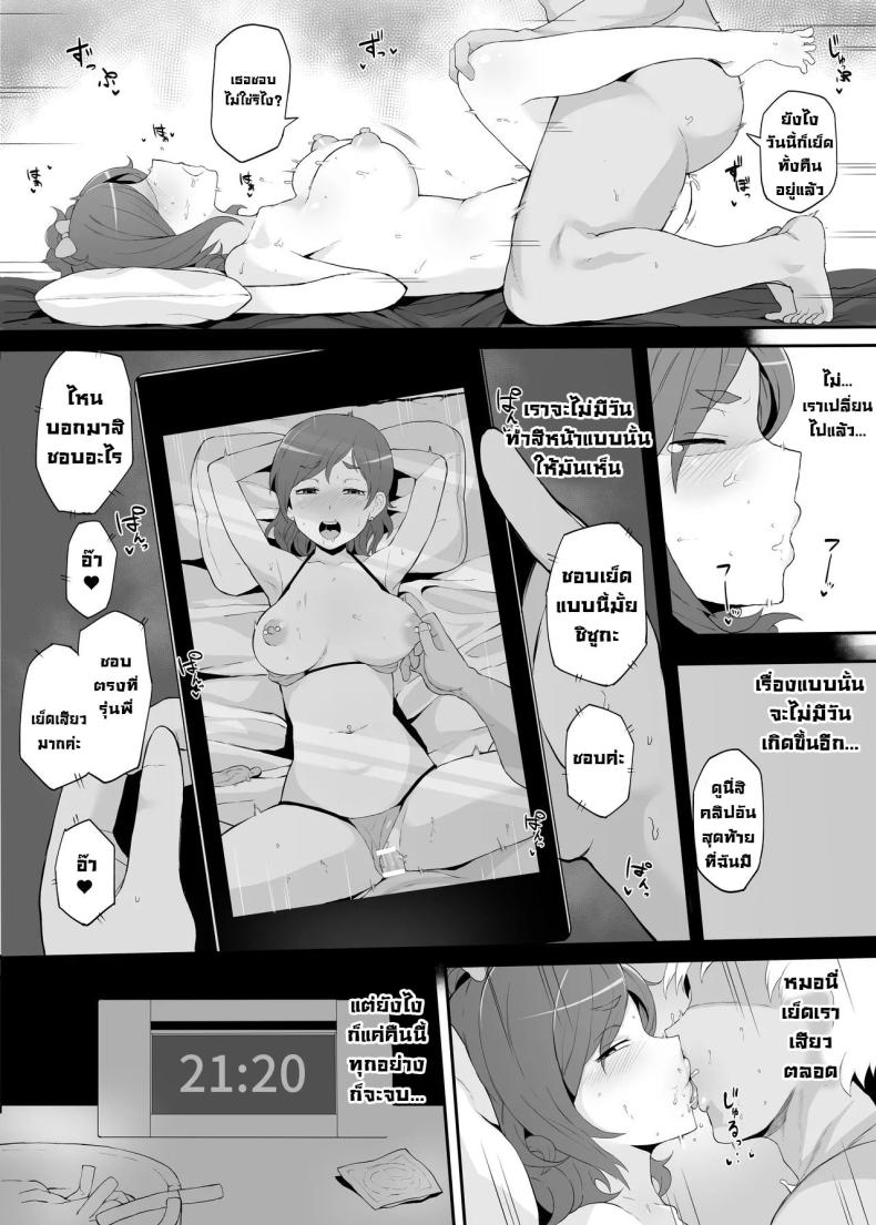 คืนเดียวติดใจ ภาพ 11