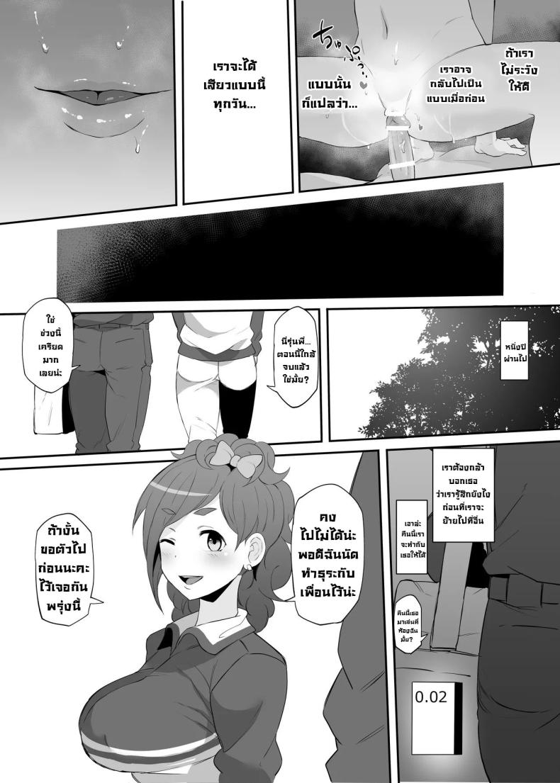 คืนเดียวติดใจ ภาพ 19