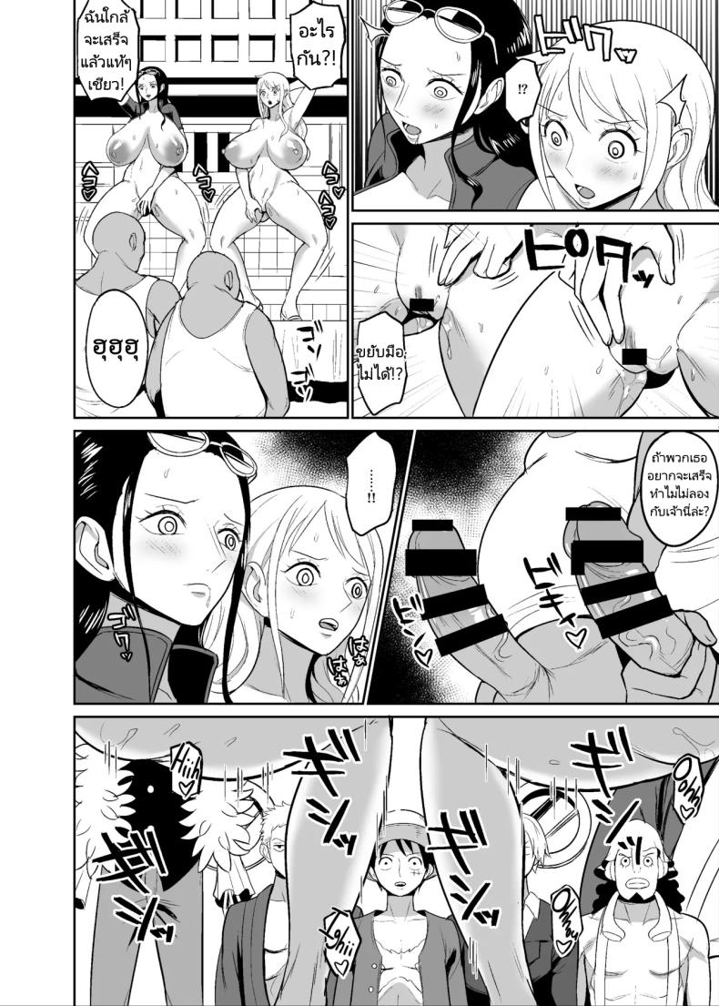 ลูกเรือใหม่ของกลุ่มหมวกฟาง ภาพ 7