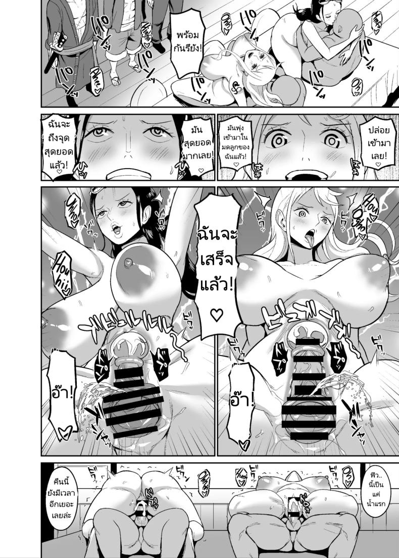 ลูกเรือใหม่ของกลุ่มหมวกฟาง ภาพ 11