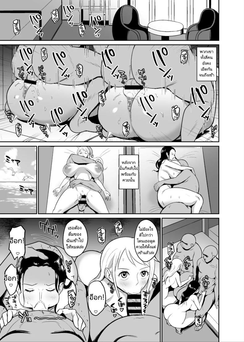 ลูกเรือใหม่ของกลุ่มหมวกฟาง ภาพ 12