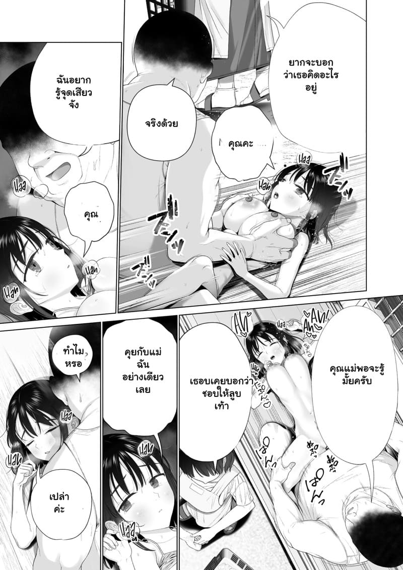 พิธีกรรมทำเด็กเทพ 2 ภาพ 4