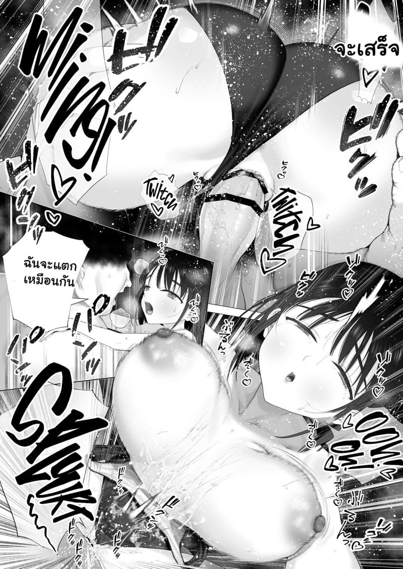 พิธีกรรมทำเด็กเทพ 2 ภาพ 17