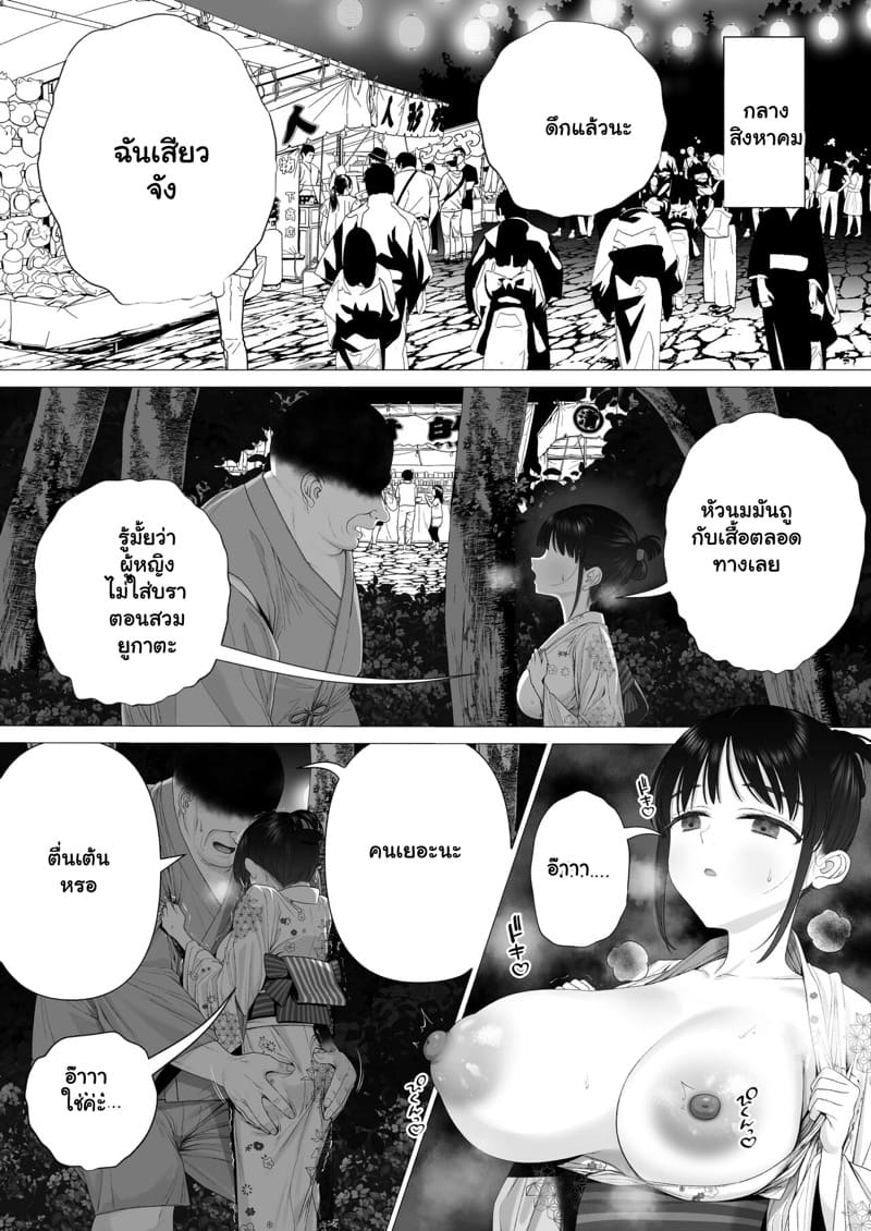 พิธีกรรมทำเด็กเทพ 2 ภาพ 19